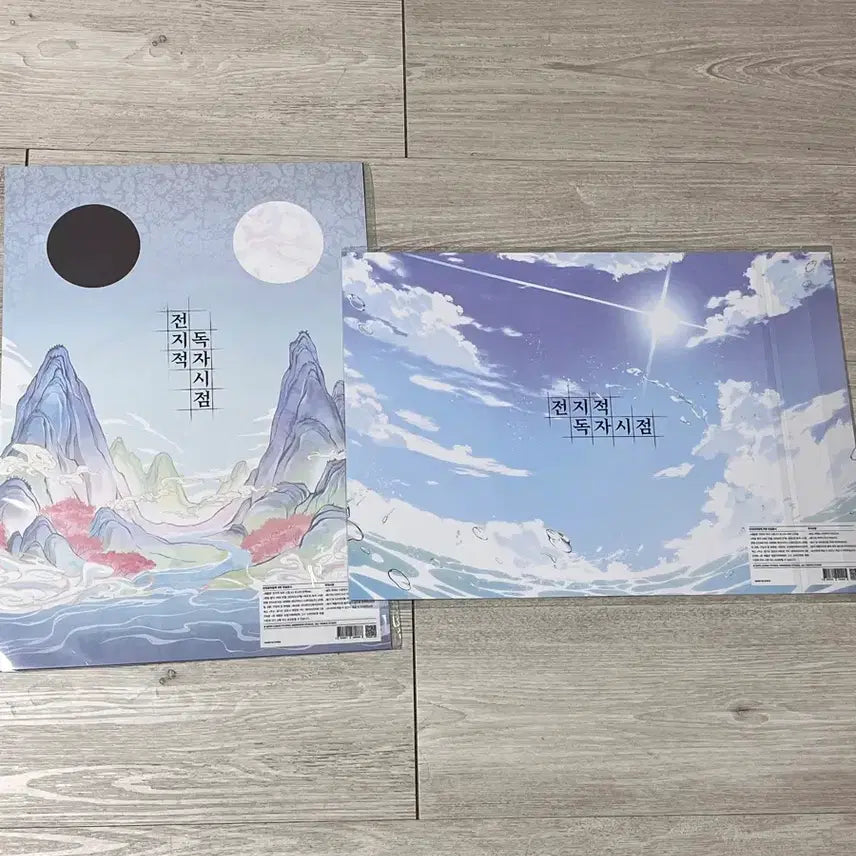 [BUNJANG] Omniscient Reader&