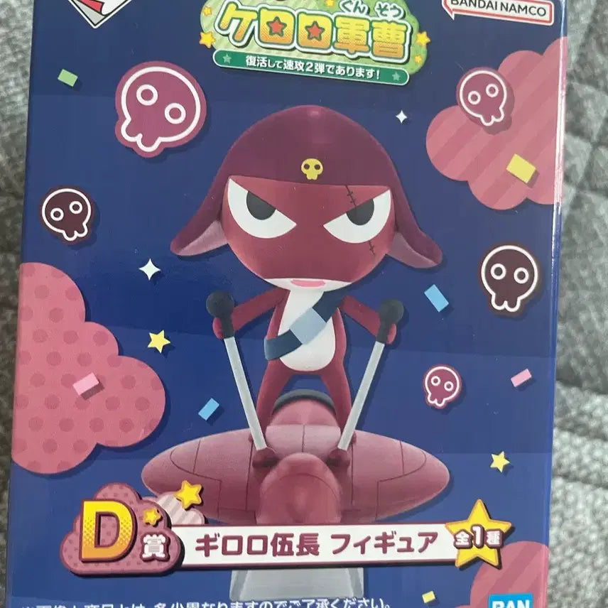 [BUNJANG] Keroro Gunso Keroro Kuji Series D Sergeant Giroro Figure / 케로로 쿠지 d상 기로로