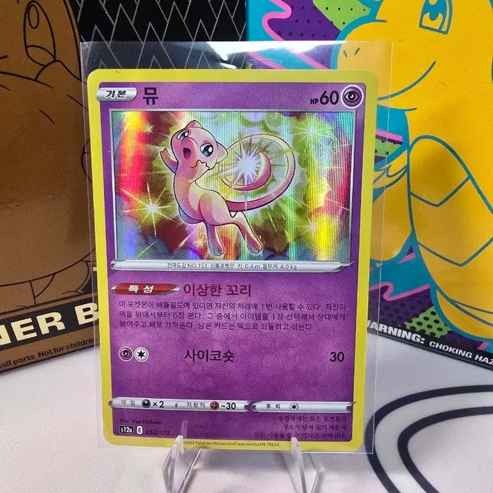 [BUNJANG] Pokemon Card Mew 052/172 Korean Holo / 포켓몬카드 뮤 052/172 한글판 홀로