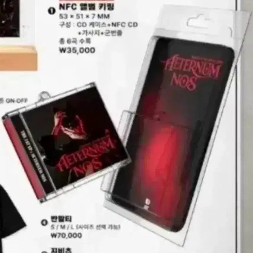 [BUNJANG] Gam J K-Pop NFC Keyring / 감제이 NFC 키링 팔아요!