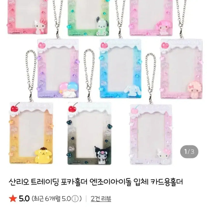 [BUNJANG] Sanrio Character Kitty Photocard Holder / 산리오 캐릭터 포토카드 홀더 키티