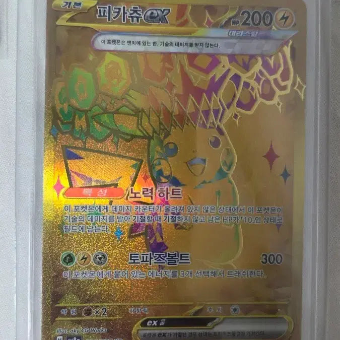[BUNJANG] Terrastal Pikachu UR Card / 테라스탈 피카츄 UR