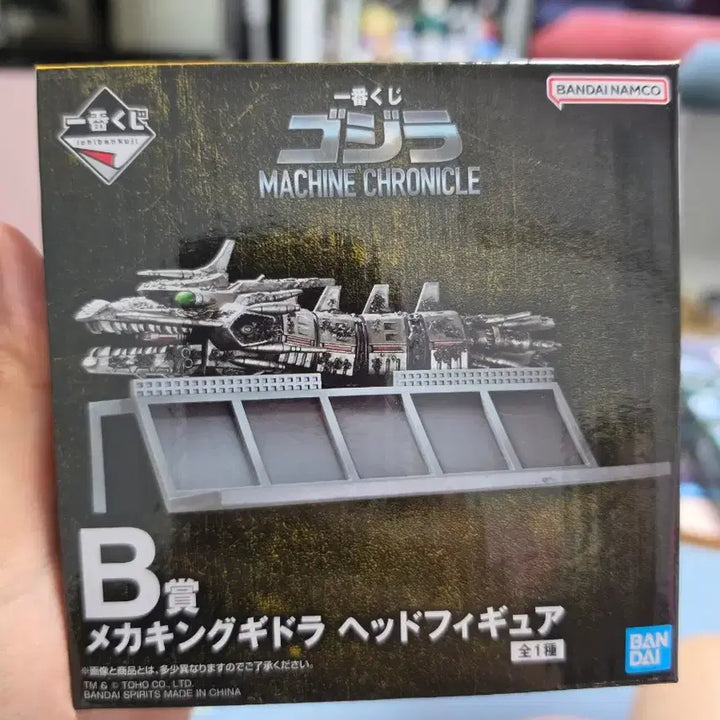 [BUNJANG] Godzilla Machine Chronicle Last One Prize Bundle Set (Sealed) / (미개봉/택포17만원)고질라 머신 크로니클 라스트원상 외 일괄