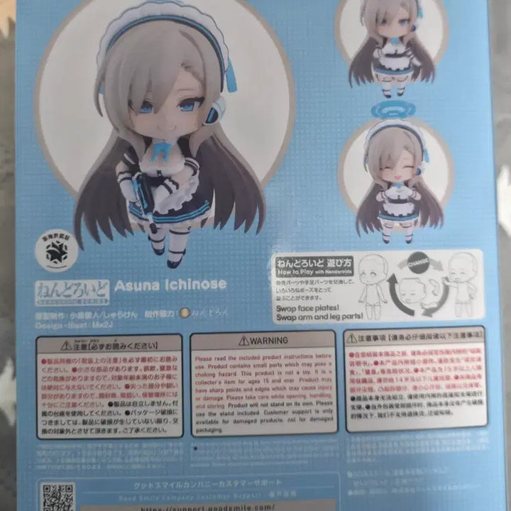 [BUNJANG] Good Smile Company Nendoroid 2611 Blue Archive Ichinose Asuna Figure / 넨도로이드 2611 블루아카이브 이치노세 아스나