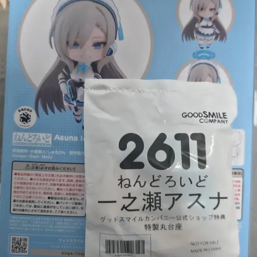 [BUNJANG] Good Smile Company Nendoroid 2611 Blue Archive Ichinose Asuna Figure / 넨도로이드 2611 블루아카이브 이치노세 아스나