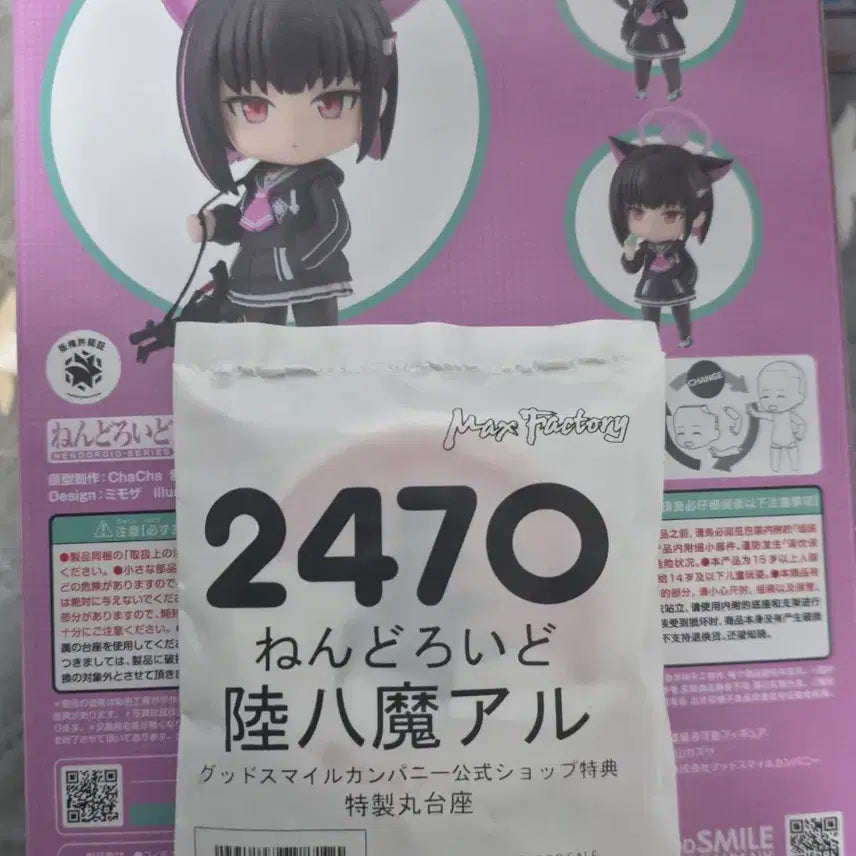 [BUNJANG] Good Smile Company Nendoroid 2470 Blue Archive Kyoyama Kazusa (Includes Bonus) / 넨도로이드 2470 블루아카이브 쿄야마 카즈사 (특전 O)