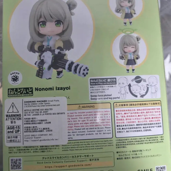[BUNJANG] Good Smile Company Nendoroid 2511 Blue Archive Izayoi Nonomi / 넨도로이드 2511 블루아카이브 이자요이 노노미