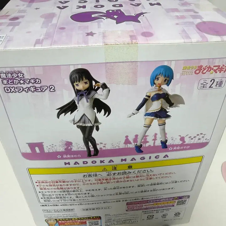 [BUNJANG] Puella Magi Madoka Magica Homura Banpresto Relax Figure / 마법소녀 마도카 마기카 호무라 릴렉스 반프레스토 피규어