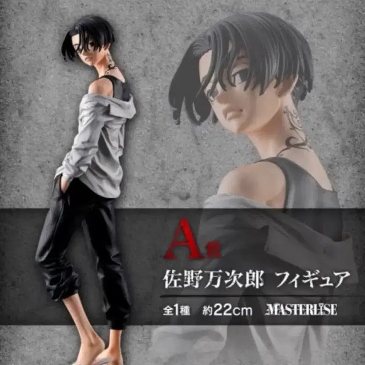 [BUNJANG] Mikey Figure A Prize / 필리핀 마이키 피규어 A상