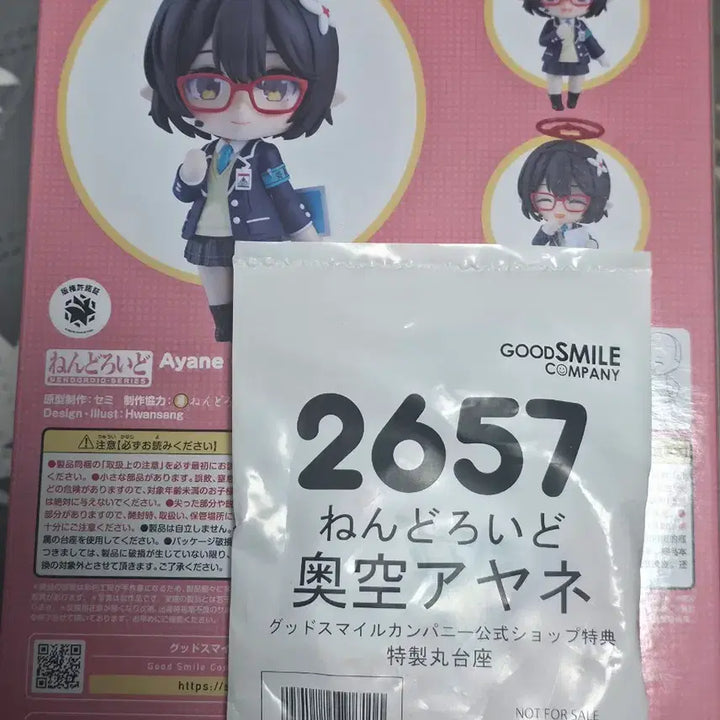 [BUNJANG] Nendoroid 2657 Blue Archive Okusora Ayase (Special Benefit Included) / 넨도로이드 2657 블루아카이브 오쿠소라 아야세 (특전 O)