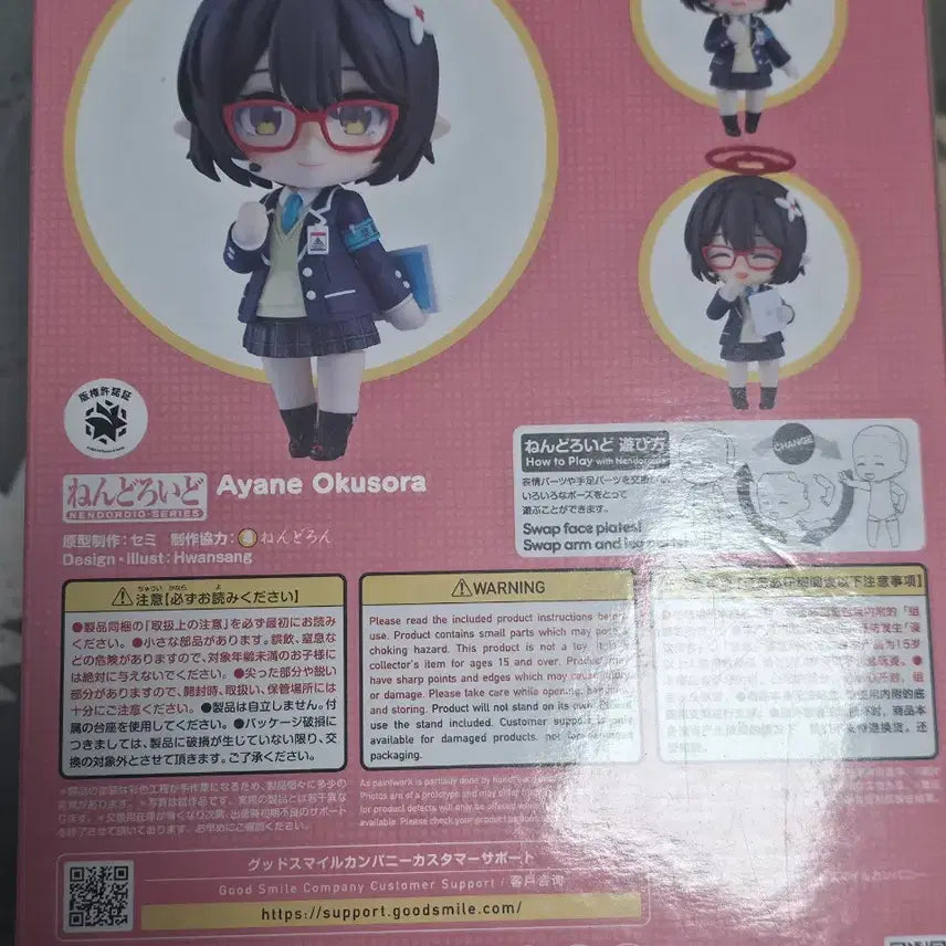 [BUNJANG] Nendoroid 2657 Blue Archive Okusora Ayase (Special Benefit Included) / 넨도로이드 2657 블루아카이브 오쿠소라 아야세 (특전 O)