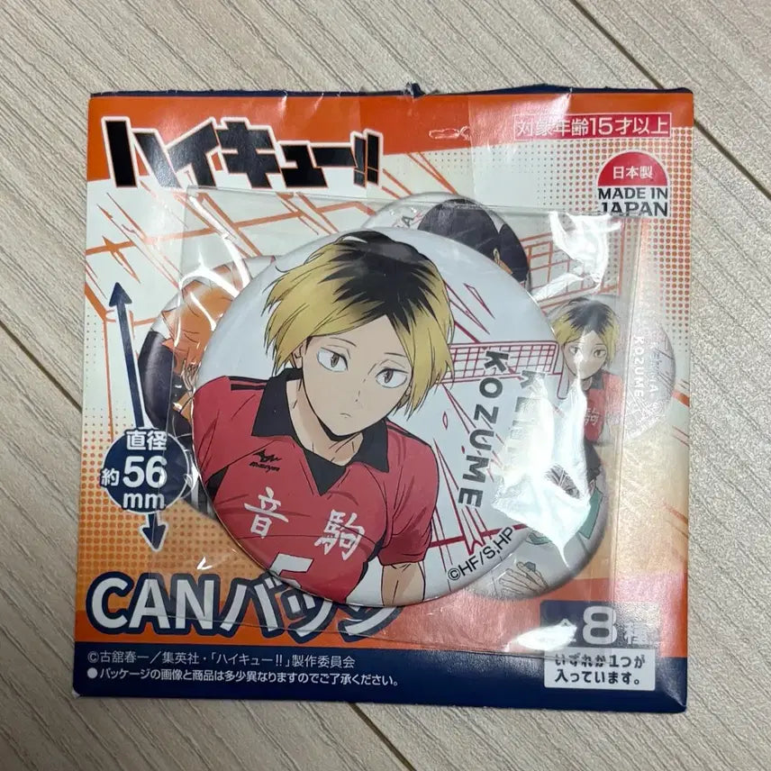 [BUNJANG] Haikyuu!! Kenma Kozume Can Badge / 하이큐!! 코즈메 켄마 캔뱃지