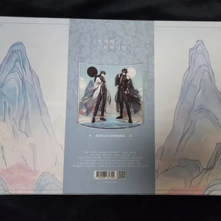 [BUNJANG] Omniscient Reader&
