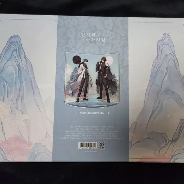 [BUNJANG] Omniscient Reader&