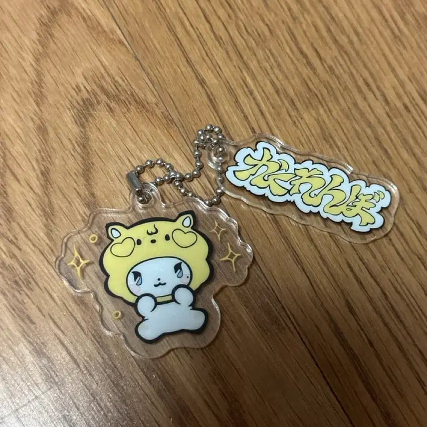 [BUNJANG] MameMimu Makurenbo Keychain (Unsealed) / 므메미무 뫄 카쿠렌보 키링 개봉