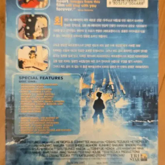 [BUNJANG] Metropolis 2 Disc DVD (Official Release) / 메트로폴리스 (Metropolis) 정발판 2Disc DVD