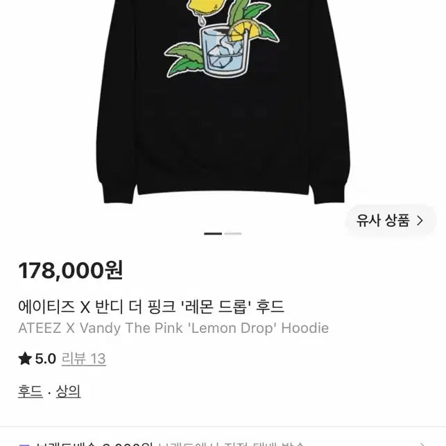 [BUNJANG] ATEEZ Bandi The Pink Hoodie L / 에이티즈 반디더핑크 후드티 L