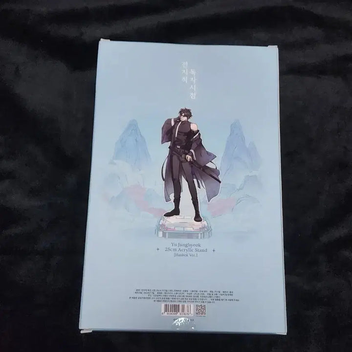 [BUNJANG] Omniscient Reader&