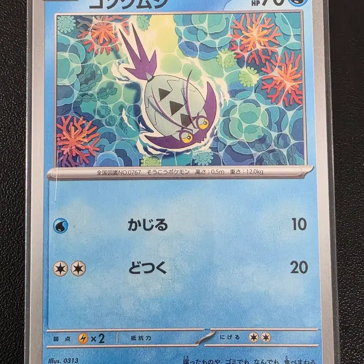 [BUNJANG] Pokemon Card Kosire C Ninja Spinner (Japanese Edition) / 포켓몬 카드 꼬시레 C 닌자 스피너 (일어판)