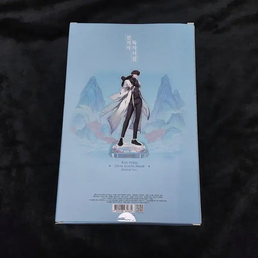 [BUNJANG] Omniscient Reader&