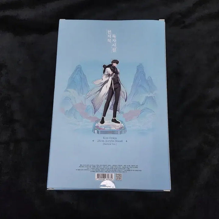 [BUNJANG] Omniscient Reader&