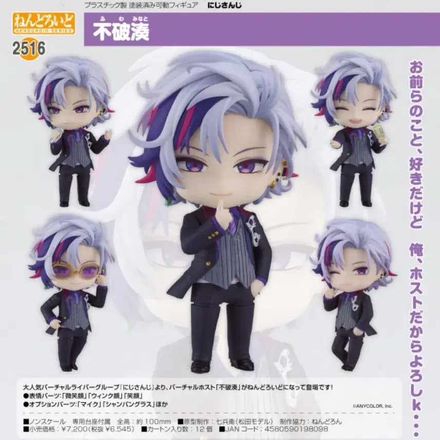 [BUNJANG] NIJISANJI Fuwawa Minato Nendoroid / 니지산지 후와미나토 넨도로이드