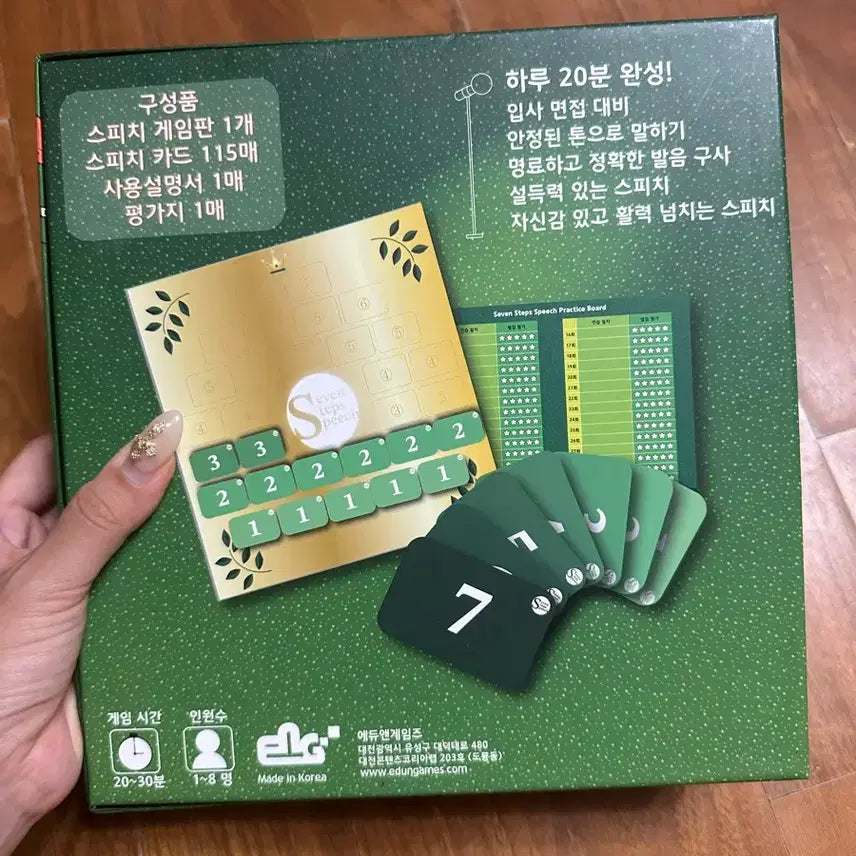 [BUNJANG] Seven Step Speech Board Game for Job Seekers / 취준생 면접대비 세븐스텝 스피치 보드게임
