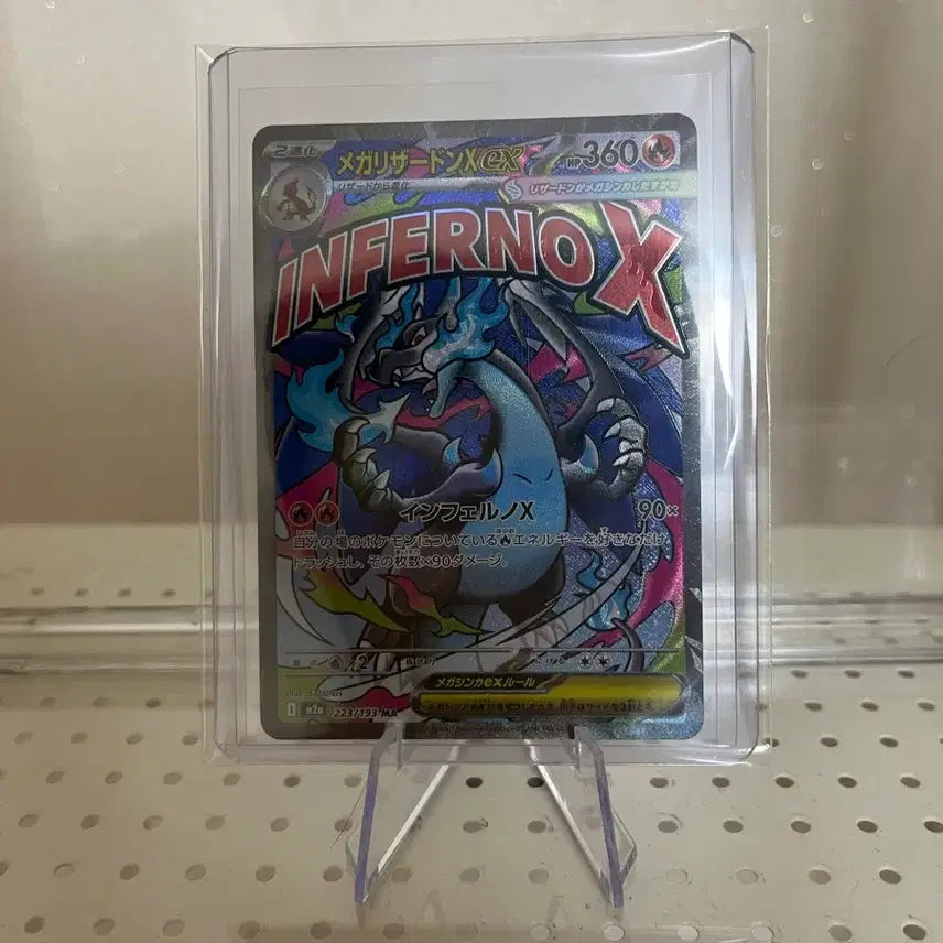 [BUNJANG] Charizard EX Inferno X MA (Japanese Edition) / 메가리자몽X ex 인페르노X MA (일판)