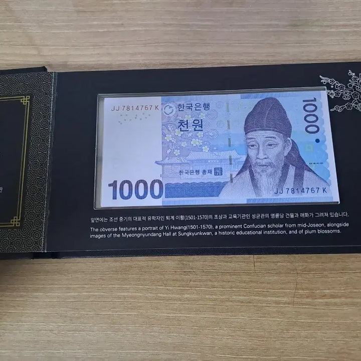 [BUNJANG] Korean Banknote Currency Set - 50,000 KRW, 10,000 KRW, 5,000 KRW, 1,000 KRW / 현용 한국은행권 화폐세트 오만원 , 만원 , 오천원, 천원