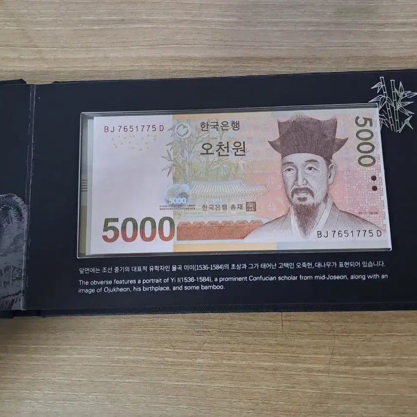 [BUNJANG] Korean Banknote Currency Set - 50,000 KRW, 10,000 KRW, 5,000 KRW, 1,000 KRW / 현용 한국은행권 화폐세트 오만원 , 만원 , 오천원, 천원