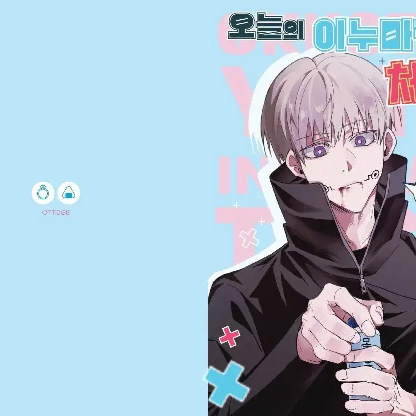 [BUNJANG] Jujutsu Kaisen Okkotsu Yuta Toge Doujinshi (Sealed) / 주술회전 옷토게 유타 토게 회지