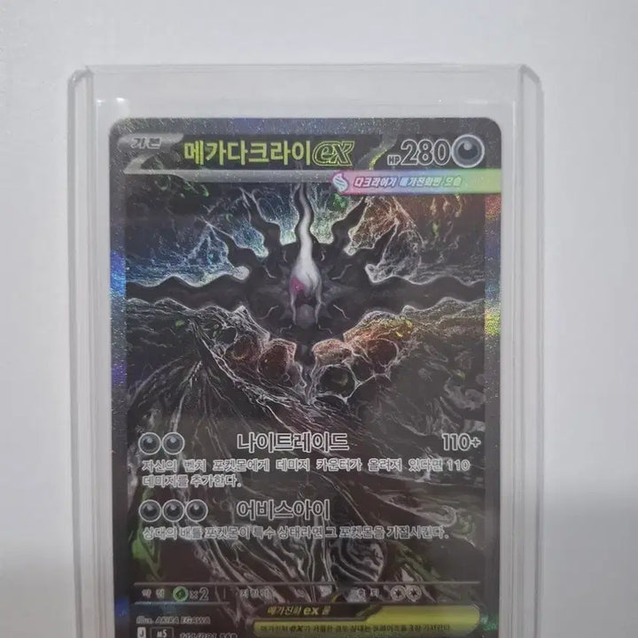 [BUNJANG] Darkrai SAR + Stream of Consciousness SR / 메가다크라이sar+이슬의기력sr