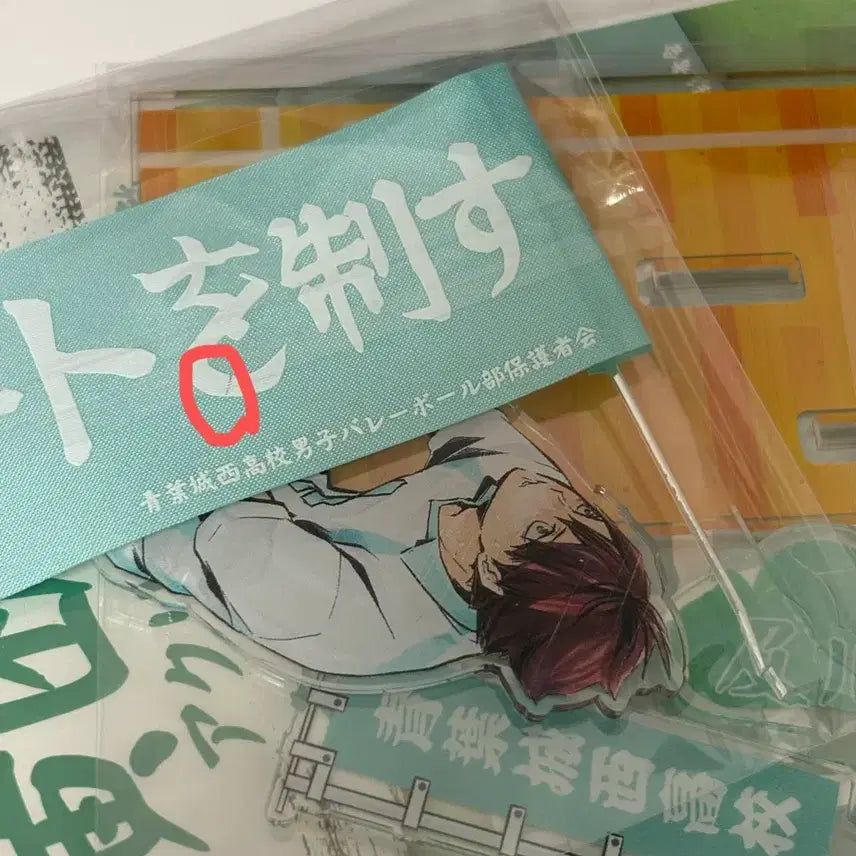 [BUNJANG] Haikyuu Oikawa Banner Acrylic Stand / 하이큐 오이카와 현수막 아크릴