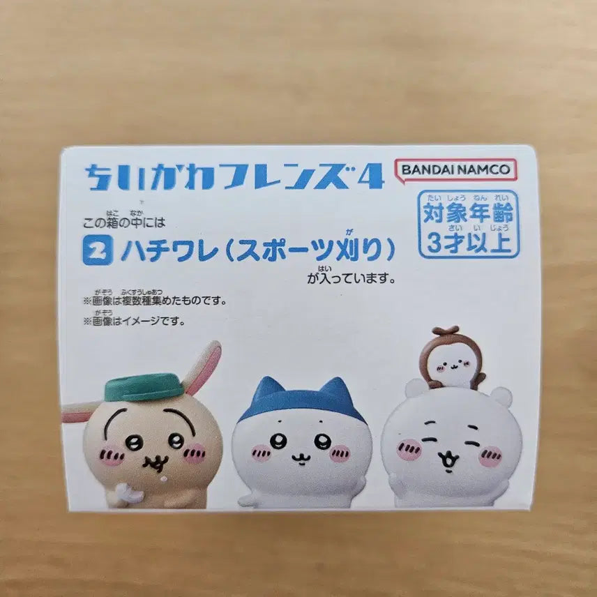 [BUNJANG] Chiikawa Friends 4 Sports Hachiware Figure (Sealed) / 치이카와 프렌즈4 스포츠 하치와레 (미개봉)