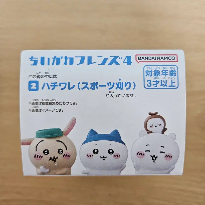 [BUNJANG] Chiikawa Friends 4 Sports Hachiware Figure (Sealed) / 치이카와 프렌즈4 스포츠 하치와레 (미개봉)