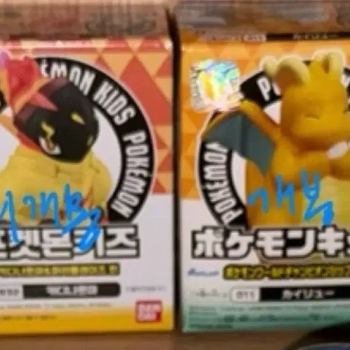 [BUNJANG] Pokemon Dragonite Bundle Set / 포켓몬 키즈 망나뇽 카디나르마 일괄