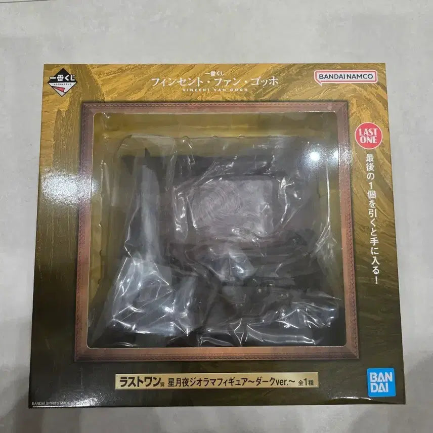 [BUNJANG] Van Gogh Ichiban Kuji Last One Prize Dark Ver. Figure / 반 고흐 제일복권 라스트원상 다크 Ver.