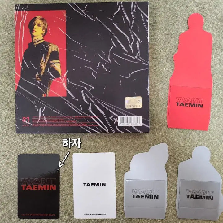 [BUNJANG] SHINee Taemin WANT Album + Goods Bundle Set / 샤이니 태민 원트앨범+굿즈