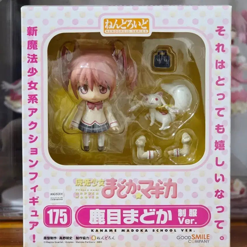 [BUNJANG] Puella Magi Madoka Magica Kaname Madoka School Uniform Nendoroid (Sealed) / (택포 7.5)마법소녀 마도카 마기카 카나메 마도카 교복 넨도로이드 미개봉품