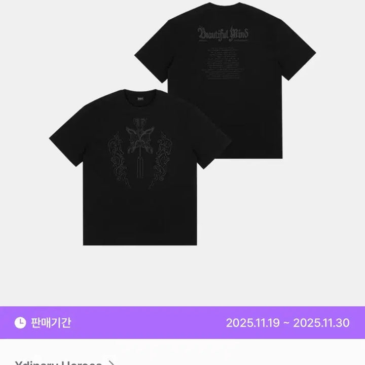 [SOLD OUT] [BUNJANG] Xdinary Heroes Beautiful Mind Finale T-Shirt / Xdinary Heroes 엑디즈 뷰티풀 마인드 피날레 티셔츠