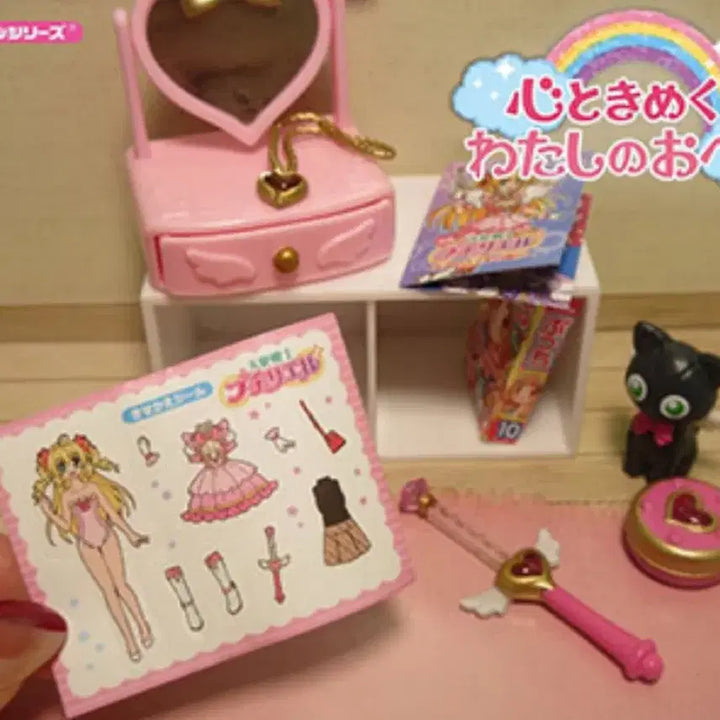 [BUNJANG] Re-ment Petit Sample My Sweet Home Girls Room 6 Magical Transformation (Sealed) / [미개봉] 리멘트 식완 단품 푸치 샘플 시리즈 마음이 설레는 나의 방 걸스 룸 6번