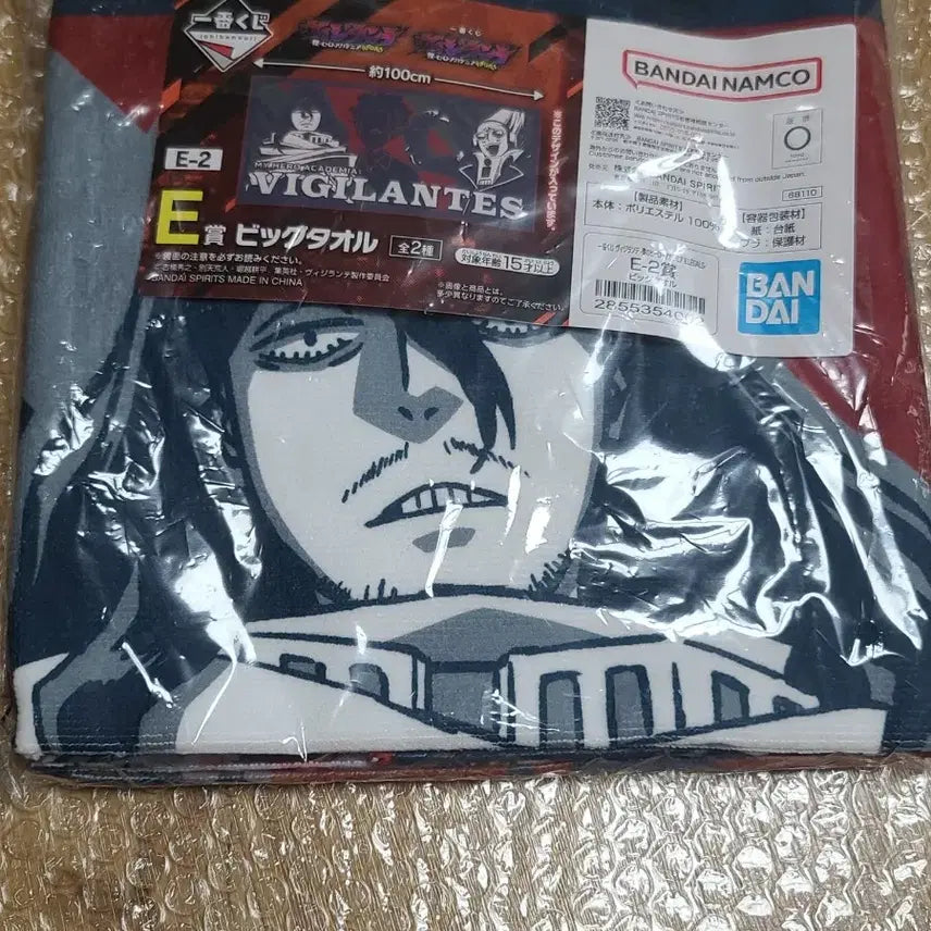 [BUNJANG] My Hero Academia Shota Aizawa Ichiban Kuji E Prize Big Towel / 나의히어로아카데미아 아이자와 쇼타 빅 타월 제일복권 e상