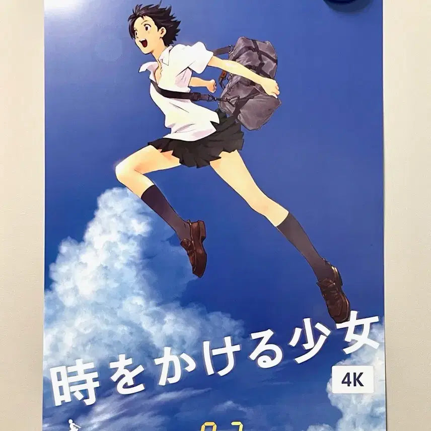 [BUNJANG] Mamoru Hosoda The Girl Who Leapt Through Time 4K Special Exhibition Japan Poster / 시간을 달리는 소녀 4K 특전 전시회 일본 포스터 호소다 마모루 썸머워즈(1장 남음)