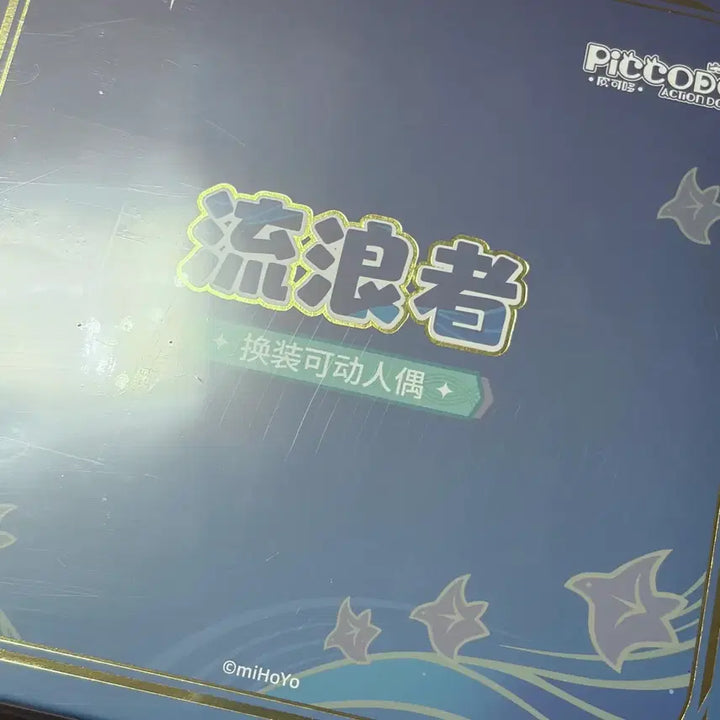 [BUNJANG] Genshin Impact Wanderer Nendoroid Action Doll (Sealed) / 원신 방랑자 피코도 액션돌 넨도돌 미개봉