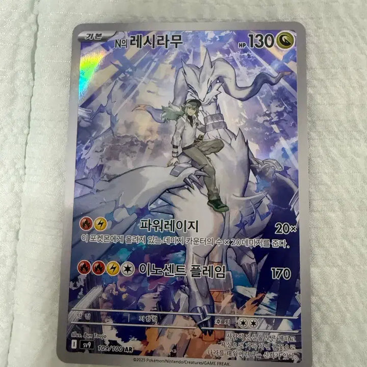 [BUNJANG] Pokemon Card N&