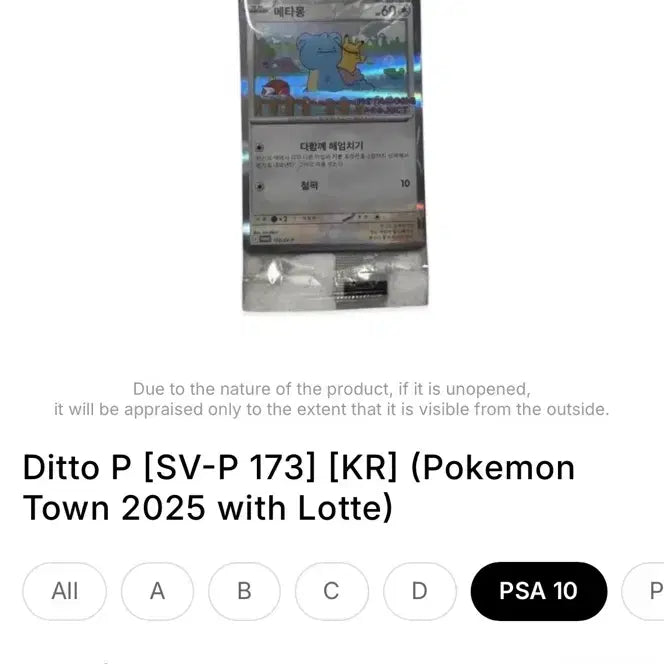 [BUNJANG] Metamong Promo PSA 10 Pokemon Card / (급처) 메타몽 프로모 psa10