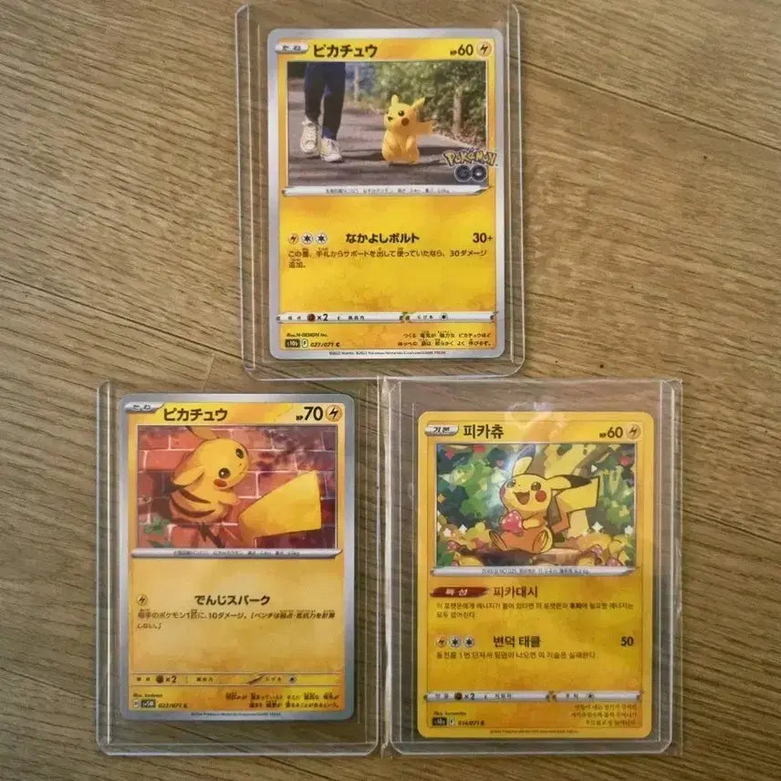[BUNJANG] Pokemon Pikachu Set (Strawberry Pikachu, GO Promo Pikachu, Japanese Pikachu) / 포켓몬카드 피카츄 세트 팝니다(딸기츄,일판 go프로모츄,일판 피카츄)