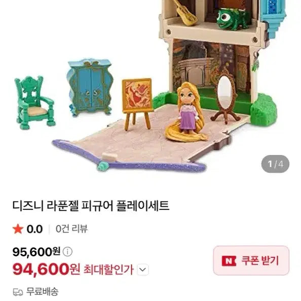 [BUNJANG] Disney Rapunzel Animator Collection Figure Playset with Pascal / 라푼젤 피규어 플레이세트