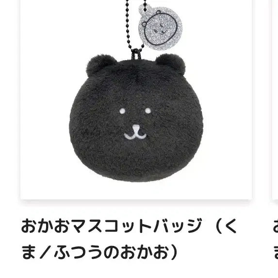 [BUNJANG] Nongdamgom Kuji Black Bear Cushion Mascot Bundle Set / 농담곰 쿠지 블랙곰 D+E(보통의 얼굴) 일괄