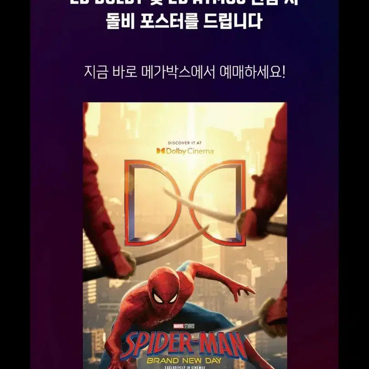 [BUNJANG] Spider-Man Original Ticket A, B + Dolby Poster Set / 스파이더맨 오리지널 티켓a,b+돌비 포스터